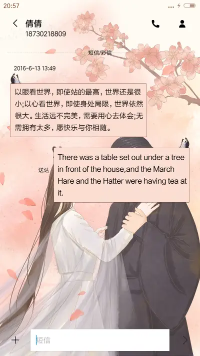 萌星球浅浅过来 - Screenshot 8