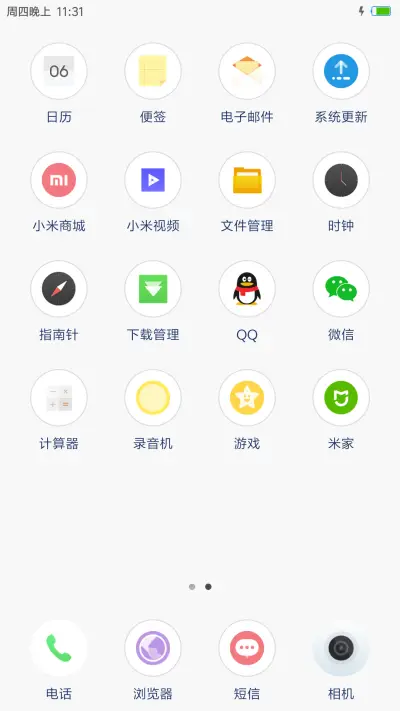 留白 - Screenshot 3