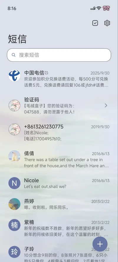 海棠花下的约会 - Screenshot 12