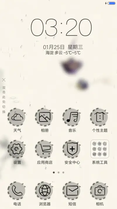 竹茶 - Screenshot 2
