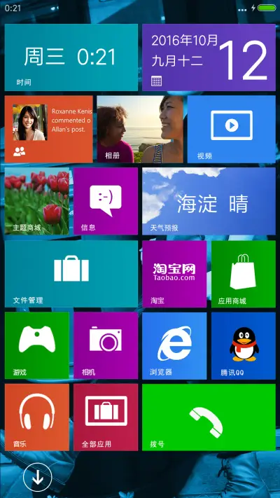 学生时代娃娃脸“后弦” - Screenshot 5