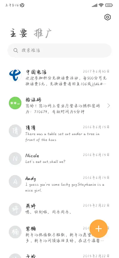 唯独你绝不放弃 - Screenshot 3