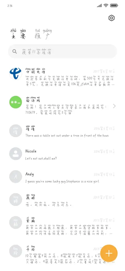 可以哭但决不认输 - Screenshot 2