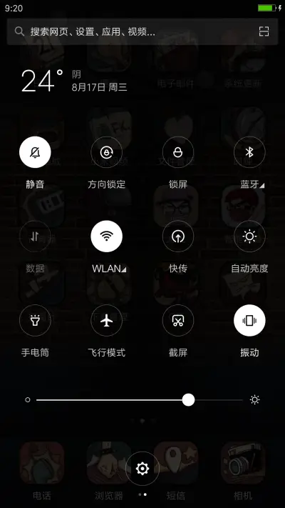 这就是我的格调！（自由桌面+三锁屏+搞笑壁纸） - Screenshot 8
