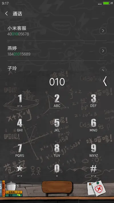 这就是我的格调！（自由桌面+三锁屏+搞笑壁纸） - Screenshot 9