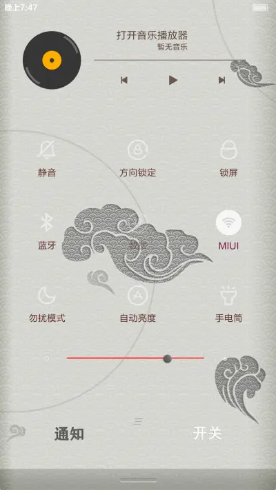 中国风新年祥云 - Screenshot 7