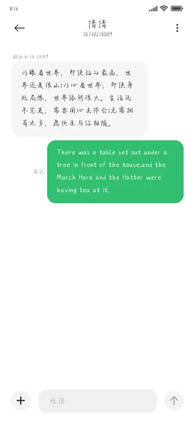 爱是勇敢者的游戏 - Screenshot 3
