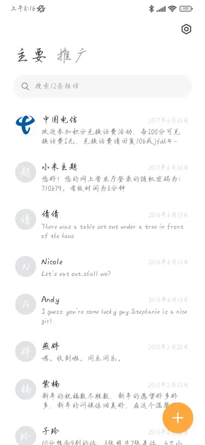 笔落云烟天涯成念 - Screenshot 3