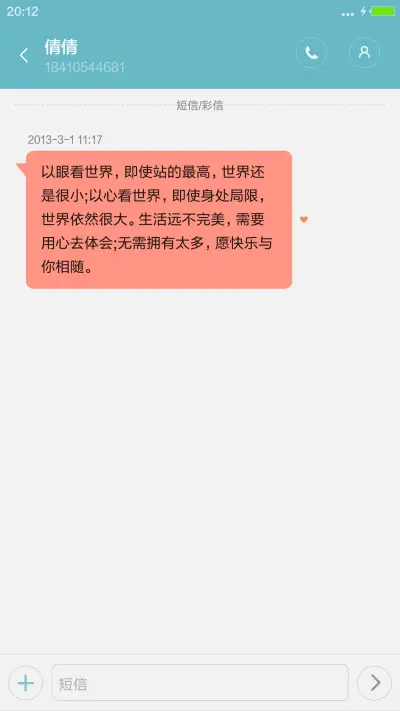 离歌 - Screenshot 8