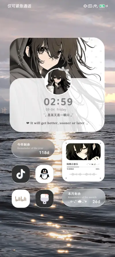 暮色海屿少女 - Screenshot 4