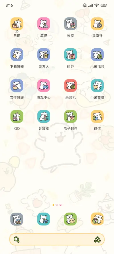 线条小狗拼贴多模式 - Screenshot 6