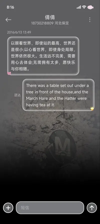 ins春 浪漫樱花 - Screenshot 8