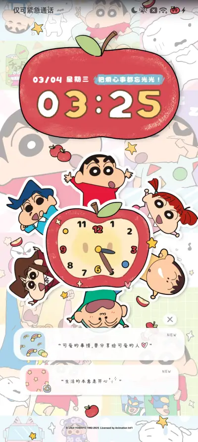 蜡笔小新红苹果拼贴 - Screenshot 4
