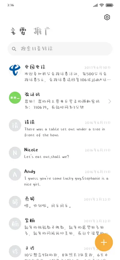 啤酒炸鸡我和你 - Screenshot 2