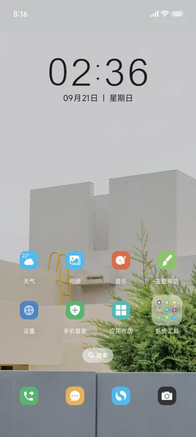 简约风 - Screenshot 2