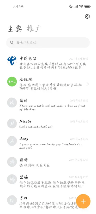 纸短情长引月送你 - Screenshot 3