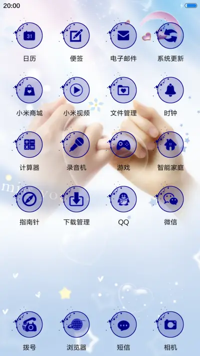 遇上爱情 - Screenshot 3