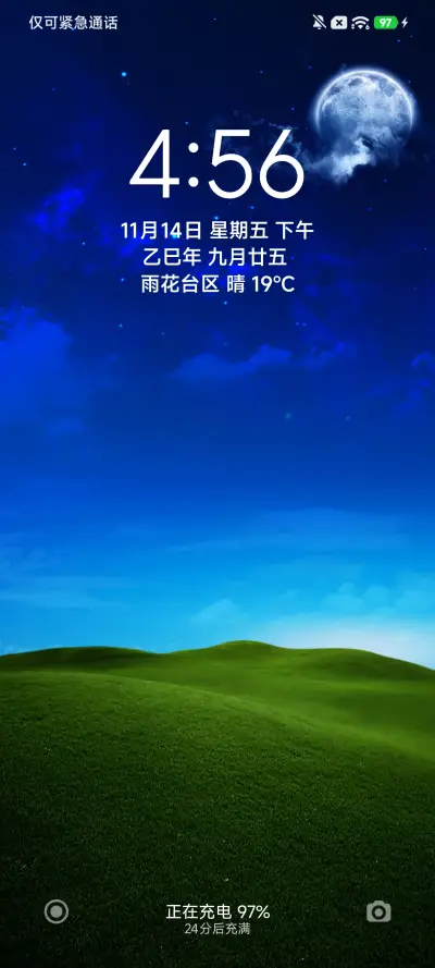 24H壁纸—草原风光 - Screenshot 4