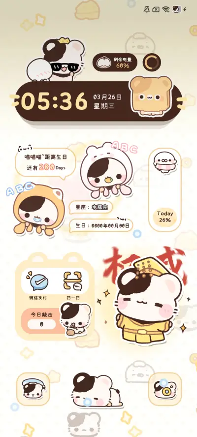 鼠球球 权威多换图 - Screenshot 6
