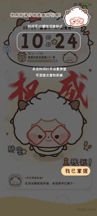 懒羊羊 权威萌主 - Screenshot 7