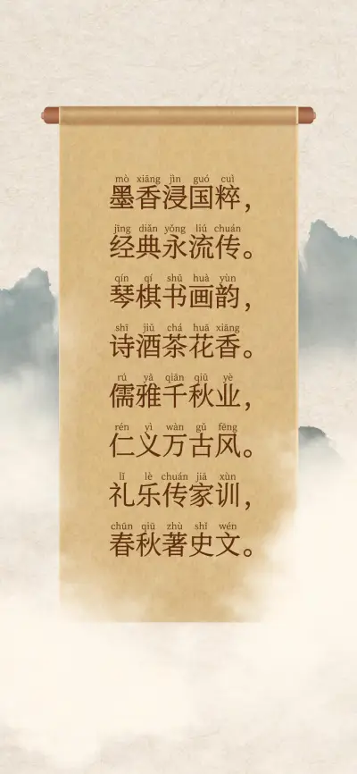 拼音国风宋体 - Screenshot 1