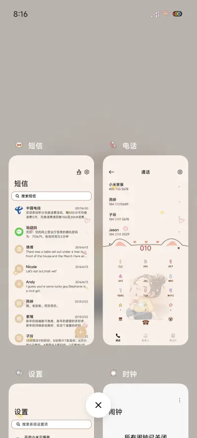 光影有空数钞票 - Screenshot 5