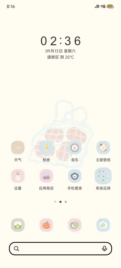 ins 编织袋苹果 - Screenshot 3