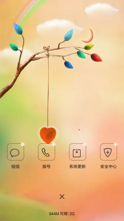一颗心的表白 - Screenshot 4