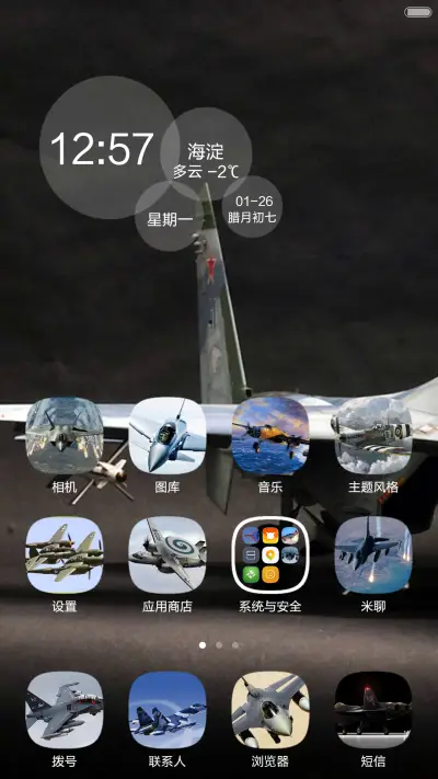 空中精英 - Screenshot 2