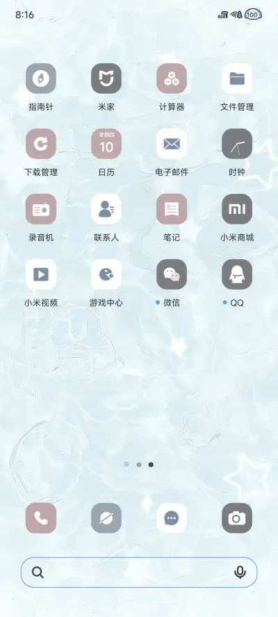 水波纹薄荷玫瑰 - Screenshot 4