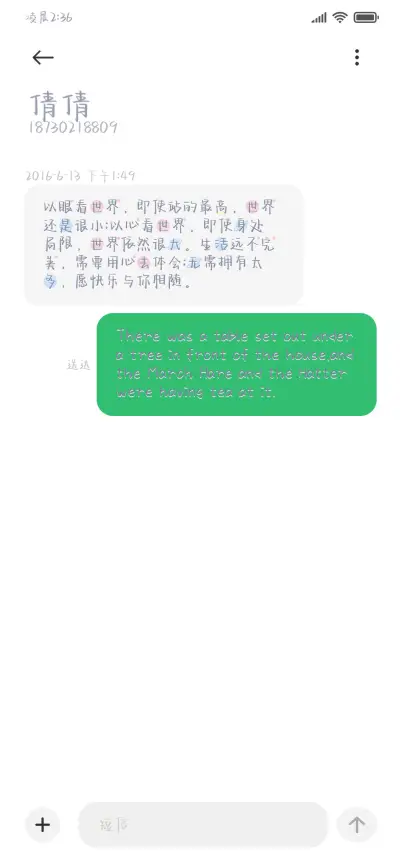 鲸鱼蝴蝶の故事 - Screenshot 4