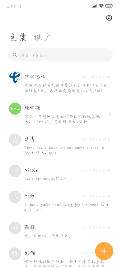一颗香芋丸 - Screenshot 2