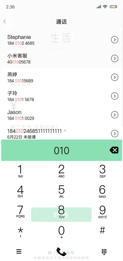 可攒点钱吧 - Screenshot 6