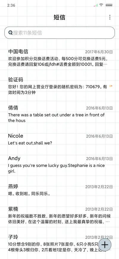 嘿女孩你要优秀 - Screenshot 7