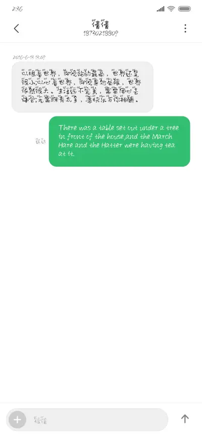 突然遇见你 - Screenshot 3