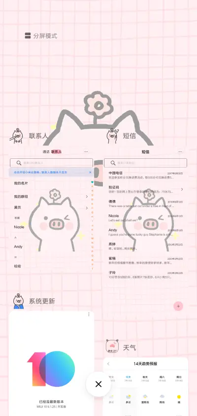 猪猪的精致生活开心 - Screenshot 4