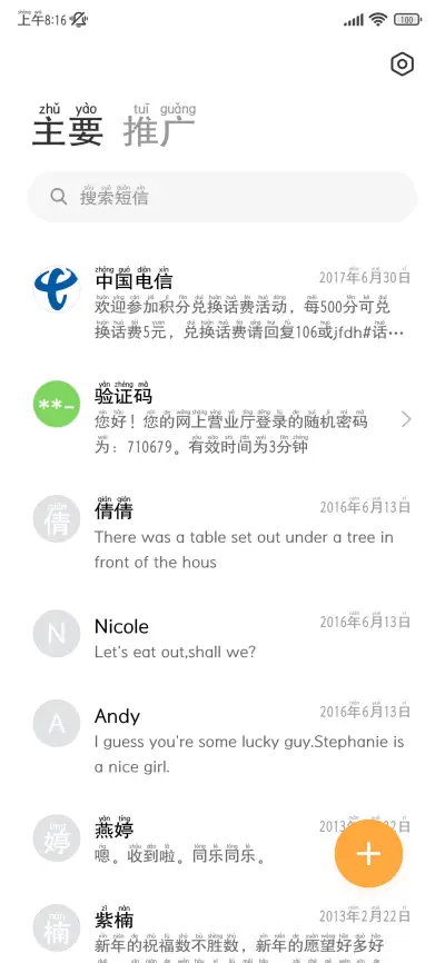 粗黑两万拼音体 - Screenshot 3