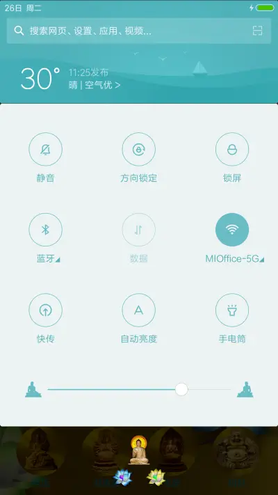 金佛曰(会笑+全动效) - Screenshot 8
