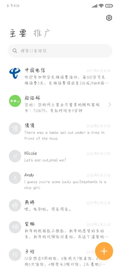 星光满载初心不改 - Screenshot 2