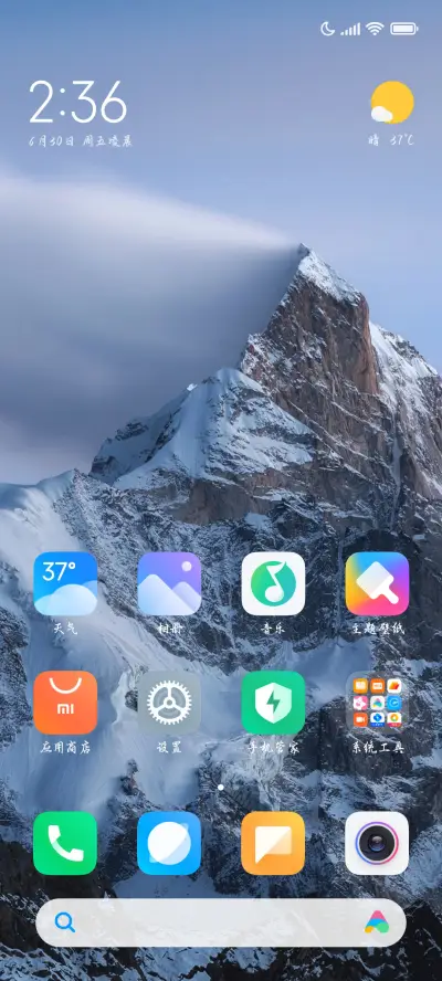 玫瑰沦陷温柔救赎 - Screenshot 5