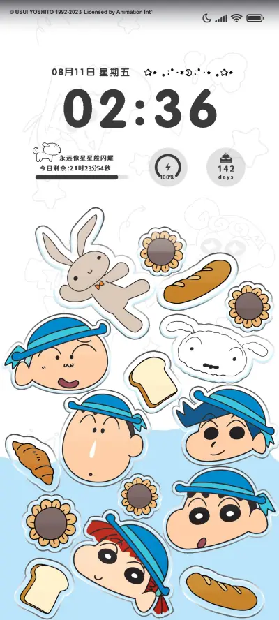 蜡笔小新趣味重力 - Screenshot 1