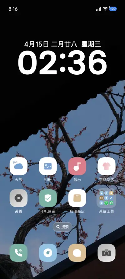 澎湃超级液态OS - Screenshot 2