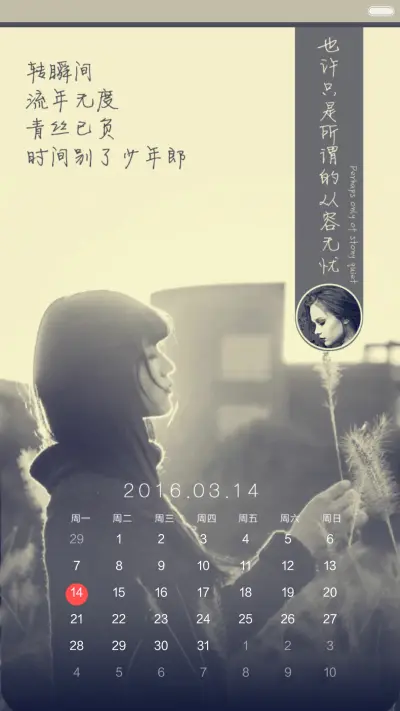 过一个曾经（多锁屏+自由桌面+音乐界面） - Screenshot 6