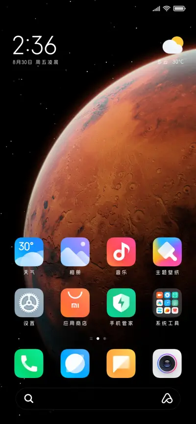 小猫说我喜欢你 - Screenshot 5
