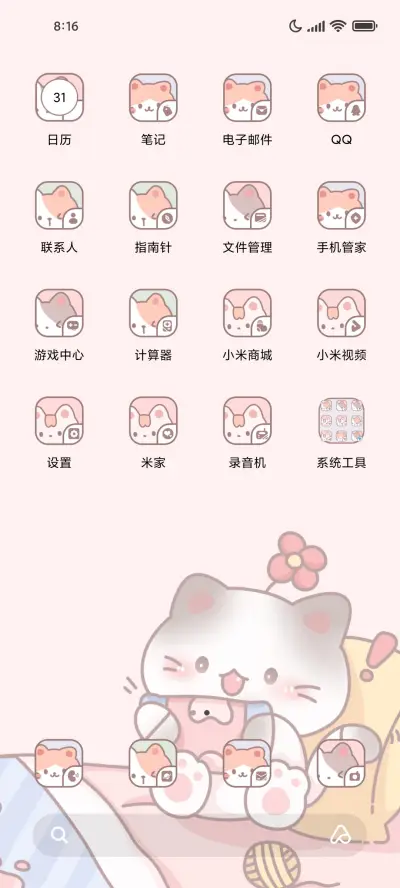 萌猫消消乐 - Screenshot 3