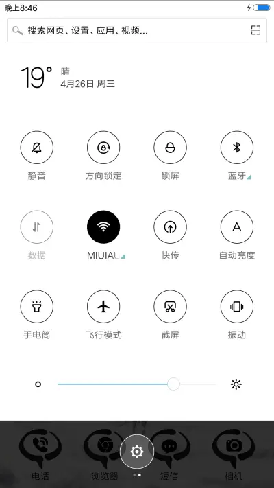 古韵 - Screenshot 5