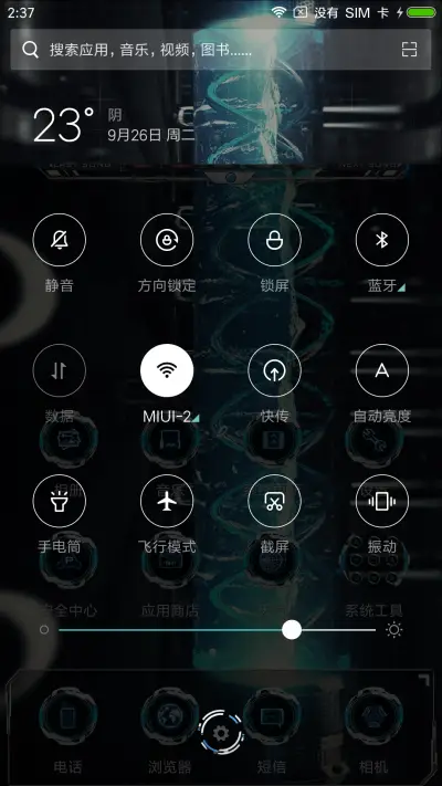 OS X炫音晶体管 - Screenshot 5