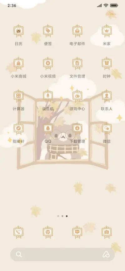 秋日小熊 - Screenshot 3