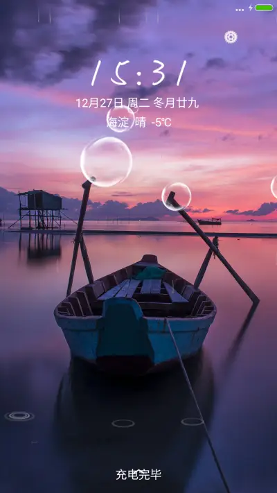 渔舟唱晚 - Screenshot 1