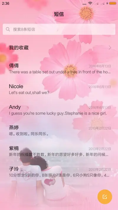 花样的年华 - Screenshot 7